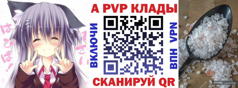 Купить Холм Alpha PVP кристаллы