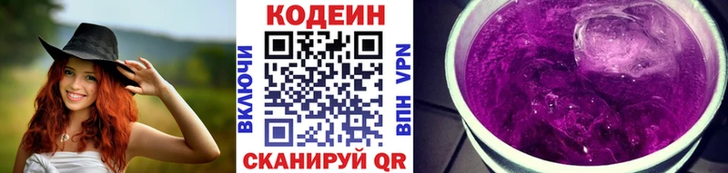 Купить закладки  Холм  Кодеиновый сироп Lean напиток Lean (лин) 