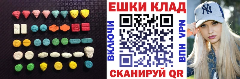 ЭКСТАЗИ 99%  Купить закладки  Холм 