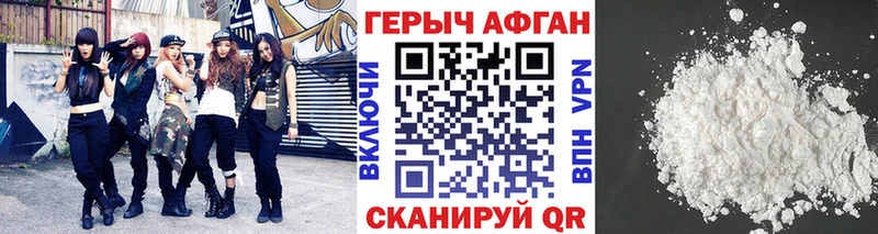 ГЕРОИН Heroin  Купить закладки  Холм 