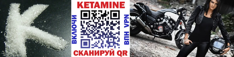 Кетамин VHQ Холм