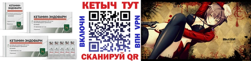 Кетамин VHQ  Купить где  Холм 